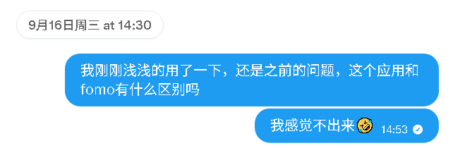 A Chinese-language chat conversation dated 9月16日周三 at 14:30, where the user questions the difference between a new app and "fomo," with a reply at 14:53 stating "我感觉不出来" (I can't tell the difference) with a laughing emoji. The exchange humorously illustrates the post's point about copycat apps being virtually indistinguishable from Fomo.