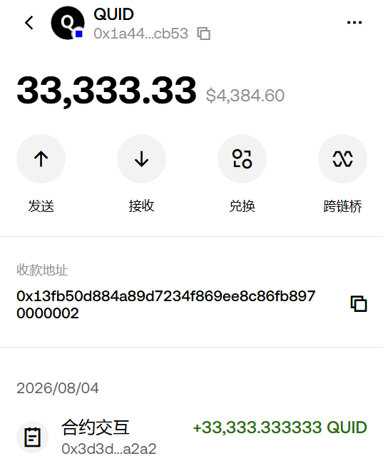 A crypto wallet screenshot showing a QUID token balance of 33,333.33 (~$4,384.60) with options for sending, receiving, swapping, and cross-chain bridging, along with a contract interaction transaction from August 4, 2026.