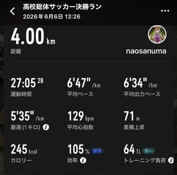 The image shows a black screen displaying various data, including calorie counts for different activities such as running or walking. The screen also has information about a person's progress during these activities. There are multiple pieces of text visible on the screen, which provide details about the calorie count and other relevant information related to the individual's fitness journey.