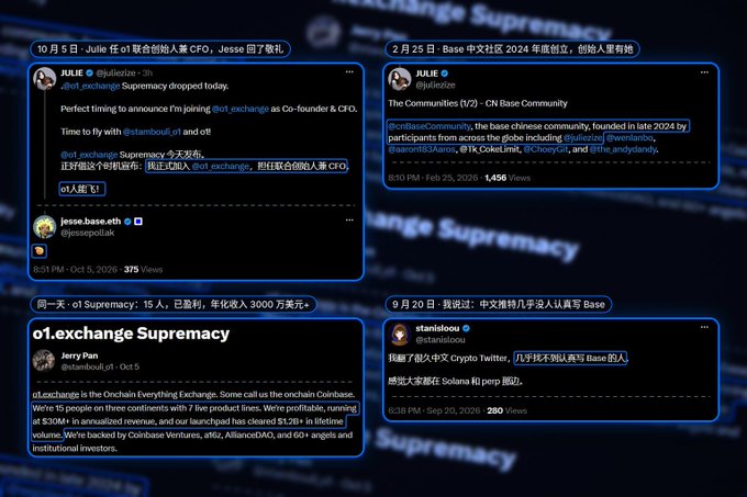 Screenshots of tweets and articles summarize Julie (@julieze) joining o1.exchange as Co-founder & CFO, with various references to Base, Coinbase Ventures, and AllianzDAO.