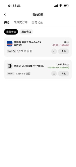 The image shows a phone screen displaying a list of sports teams, including Spain and Cape Verde. The text on the screen reads "Think we can grind out 50U? Everyone thinks we should buy Spain Reverse operation was indeed the right call Spain vs. Cape Verde—anyone wanna buy draw with me?" This message seems to be related to a conversation or discussion about sports teams, specifically soccer teams from Spain and Cape Verde. The image also contains some text in Chinese that reads "0 on OKX Hurry up and grind it with me! You @okxchinese @okxchinese".