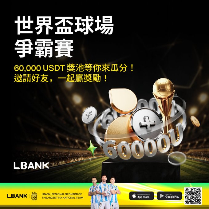 The image features a poster for an event, likely a soccer game or tournament, with three men standing next to each other holding soccer balls. The poster also includes text in both English and Chinese, advertising a prize of 60,000 USDT (60,000 US dollars). There is also a QR code on the poster that leads to a website where one can download an app for the event.