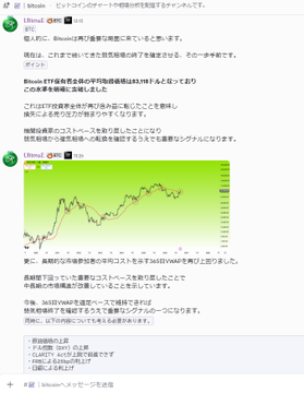 The image shows a Twitter/X thread by user "lbmxbt" announcing an exclusive broadcast titled "BitcoinDT生放送⑧ 暗号資産相場終焉のカウントダウン始まっている" (BitcoinDT Live Broadcast #8: The countdown to the end of the crypto market has begun), accompanied by a Bitcoin/USD price chart on TradingView set to a 1-day timeframe. The post and image together signal the analyst's bullish thesis that Bitcoin's bear market is nearing its end, with the chart providing visual support for the technical analysis discussed in the broadcast.