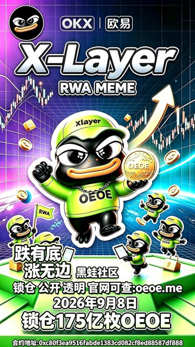 A promotional graphic for 'X-Layer RWA MEME' featuring a cartoon mascot in green and black, with Chinese text including '涨无边黑蛙社区', a launch date of September 8, 2026, and a contract address.