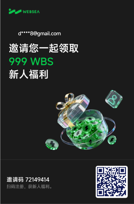 Websea promotional poster in Chinese offering 999 WBS as a new user bonus, featuring a gift box with green coins and an invitation code '72149414' with a QR code.