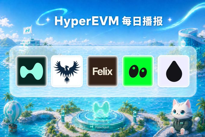 A vibrant tropical-themed digital banner titled "HyperEVM 每日播报" (HyperEVM Daily Briefing) dated June 26, featuring five project logos—Hyperliquid, Felix, and Liquid among them—displayed against an island backdrop, with a cute cat mascot in the corner and the "Hyperliquid" branding on a central platform. The image visually represents the daily EVM ecosystem update, showcasing key projects like Felix and HyperSwap that are mentioned in the briefing.