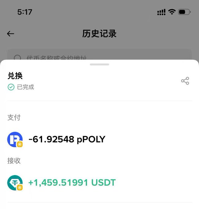 A mobile screenshot shows a completed swap transaction on a crypto exchange, where 61.92548 pPOLY was paid out and 1,459.51991 USDT was received, confirming the sell mentioned in the post. The image corroborates the user's claim of selling pPOLY for approximately 1,459 USDT after holding for a 4-day yield farm, though they lament missing out on an extra 800U due to insufficient slippage tolerance.
