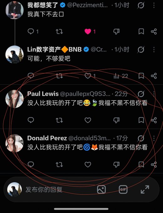 A Twitter thread in Chinese with comments from users including @Pezzimenti, Lin数字资产◆BNB, @paullepxQ9S3, and @donald53m, with red circles highlighting interactions between accounts.