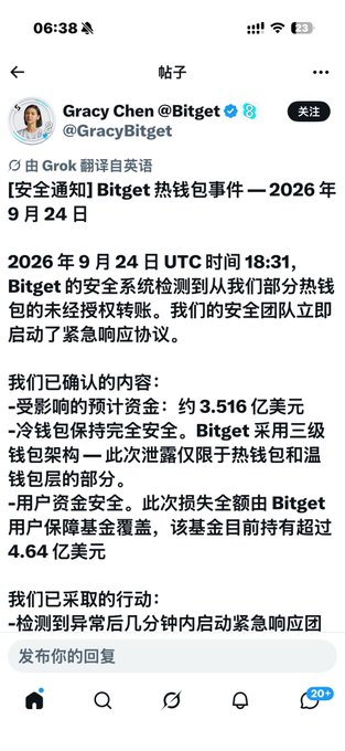 A screenshot of a X/Twitter post by "Gracy Chen @Bitget" dated September 24, 2026, announcing a hot wallet security breach with approximately $351.6 million in affected funds, noting cold wallets remained secure and user funds are fully covered by Bitget's protection fund, which holds more than $464 million. This official announcement corroborates the accompanying text about Bitget being hacked for roughly 350 million.
