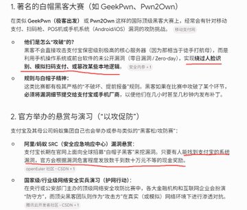 The image shows a Chinese-language cybersecurity advisory detailing security vulnerabilities in a whiteboard app called GeekPwn and Pom2Own, citing threat actors like "Cicada 3301," "Almond," and "Telegram-!" along with references to TeamViewer and the National Information Security Vulnerability Database (CNNVD). The post's critique about Gate's employees lacking web security awareness aligns with the image's content about significant security flaws being disclosed to vendors, highlighting how seemingly basic security oversights continue to be widespread.