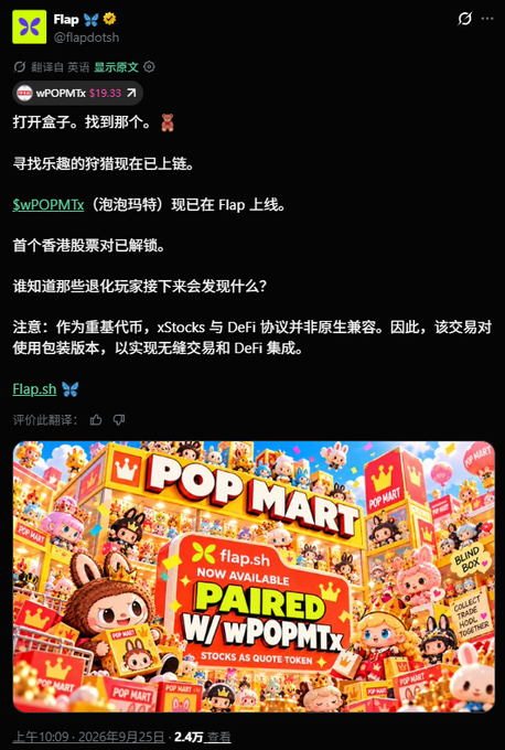 A tweet from Flap (@flapdotsh) announcing a partnership with wPOPMTx, featuring promotional text and a colorful Pop Mart-themed graphic stating 'flap.sh NOW AVAILABLE PAIRED W/ wPOPMTx'.