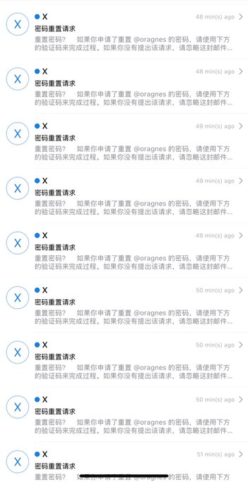 A screenshot of multiple X (Twitter) notifications from '@oragnes' requesting password resets in Chinese, with timestamps ranging from 48 to 51 minutes ago.