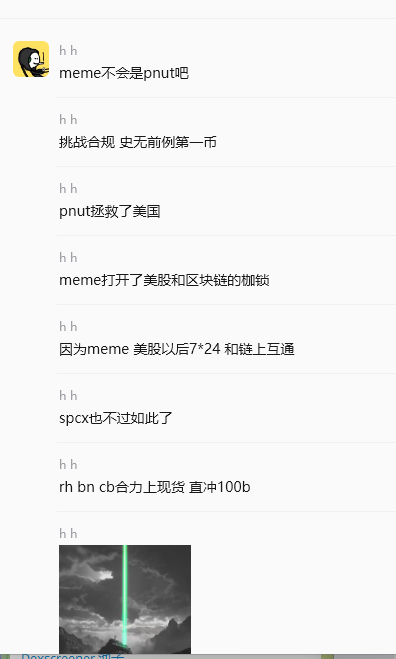 A social media post by user "h h" displays a series of Chinese text comments discussing meme coins and stocks, with claims like "pnut拯救了美国" (pnut saved America), "meme打开了美股和区块链的枷锁" (meme unlocked the shackles of US stocks and blockchain), and "rh bn cb合力上现货 直冲100b" (rh bn cb combined to go spot, straight to 100b), followed by a meme image showing a green beam of light piercing through dark clouds.