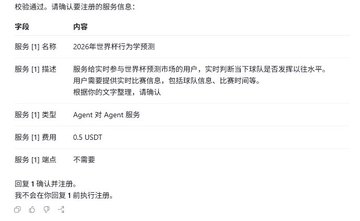 A screenshot of a job listing in Chinese for an Agent at Agent Services, with a salary of 0.5 USDT.
