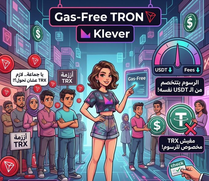 The image is a vibrant, cartoon-style illustration promoting "Gas-Free TRON" with the "Klever" logo, featuring a central woman pointing to a "Gas-Free" screen while diverse characters stand around holding signs that read "أزمة TRX" (TRX Crisis) in Arabic. Surrounding graphics highlight key benefits with arrows showing "USDT" and "Fees" decreasing, alongside icons emphasizing self-deducted USDT fees and the end of needing TRX just to swap—directly illustrating the post's message that users no longer need to scramble for extra TRX just to cover transaction fees.