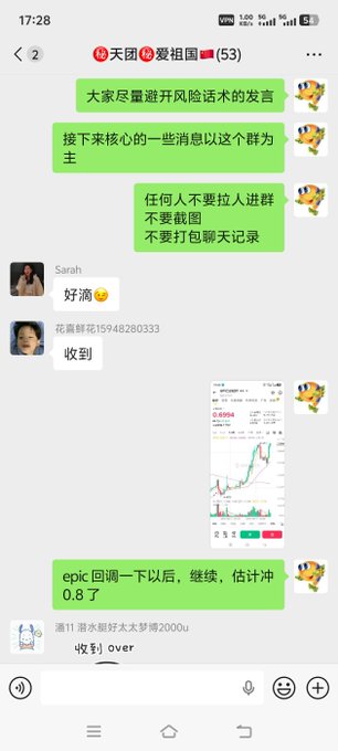 The image features a screenshot of a text conversation displayed on a cellphone screen. The image shows people talking about trading games and the Fish Bro team's recent performance. It appears that someone has messaged this group, which has now moved onto discussing the recent gains leaderboard. The main focus of the conversation seems to be centered around the Fishbro game, as it is being compared to a delicious meal with food and drink at hand. In addition to this discussion, there are also mentions of the epic, which could refer to a specific moment in the gameplay or an event related to the game. Overall, it appears that the group is having a lively conversation about Fishbro's performance in their trading games.