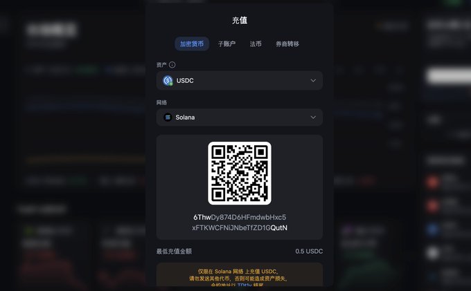 A dark-themed digital interface displays a recharge screen for USDC on the Solana network, showing a QR code and a wallet address.