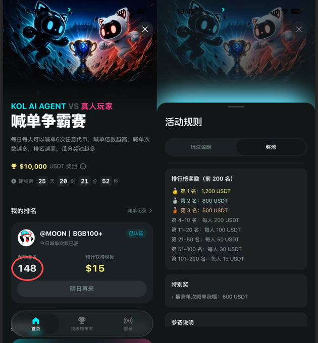 The image showcases a screen displaying two different images, with one being a webpage about KOLAI Agent, and another displaying a game for download that involves cats as characters. Both images are in an Asian language, which is evident from the accompanying text descriptions provided on the screens. The overall scene suggests that there might be some sort of promotional or instructional content related to the cat-related game featured on the screen promoting KOLAI Agent.