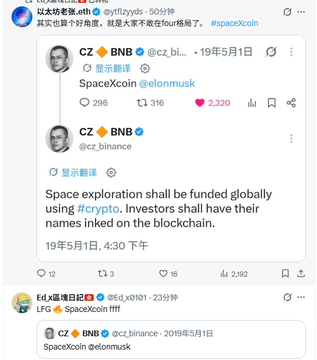 A screenshot of a Chinese social media thread showing CZ (CZ_BNB) tweets from May 1, 2019, about SpaceX (@elonmusk) and (@cz_binance), where he writes "Space exploration shall be funded globally using #crypto. Investors shall have their names inked on the blockchain," receiving 316 likes and 2,320 likes respectively. The accompanying post draws a connection between Marscoin's listing on Flap and SpaceXCoin's appearance on FourMeme, suggesting Four won't let investors down this time.