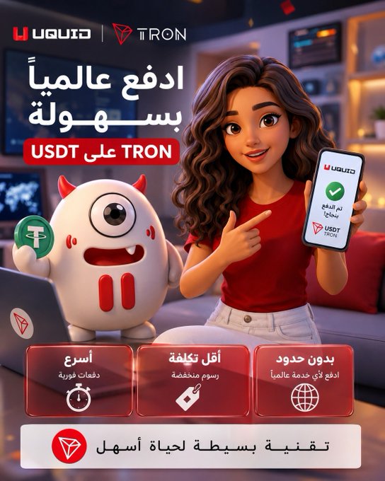 Arabic-language advertisement for the UQUID/TRON crypto platform, featuring a cartoon character and mascot promoting USDT payments on the TRON network with claims of faster payments, lower fees, and borderless transactions.