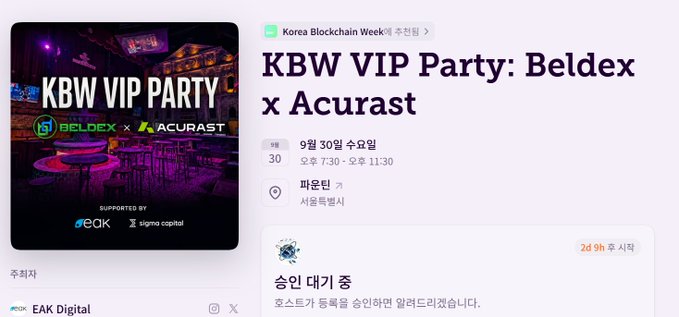 An event listing for 'KBW VIP Party: Beldex x Acurast' hosted by Korea Blockchain Week on September 30th, supported by EAK and Sigma Capital.