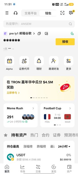 The image shows a Binance app wallet screen displaying a TRON嘉年华 (TRON Carnival) event with a瓜分 $4.5M 奖励 (share $4.5M reward pool) banner featuring the TRON logo, alongside a TRX balance of $598.4 and limited-time "Meme Rush" (291) and "Football Cup" (FRA vs MAR) promotional offers. The caption relates to the post's mention of a Binance Wallet TRON staking event by showing the promotional banner advertising the $4.5M reward pool that users with 500 TRX and 100 USDT can participate in for 24 hours.