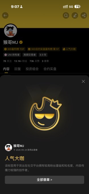 A mobile app screenshot showing a profile for '猴哥MJ' with Chinese text and a gold smiley face icon on a black background.