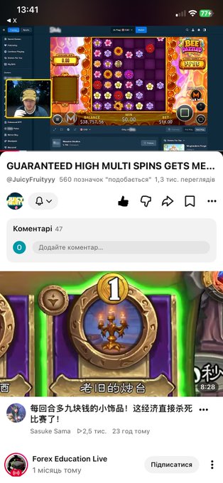 A screenshot of a YouTube video titled 'GUARANTEED HIGH MULTI SPINS GETS ME...' from the channel @JuicyFruityyy, showing a streamer playing a slot game with 1,300 likes and 47 comments in Ukrainian.
