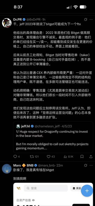 A Twitter/X screenshot showing a post by Dr.PR (@0xDrPR) discussing Bitget exchange issues in late 2022, with a quoted tweet by jeff.hl about Dragonfly and market concerns.