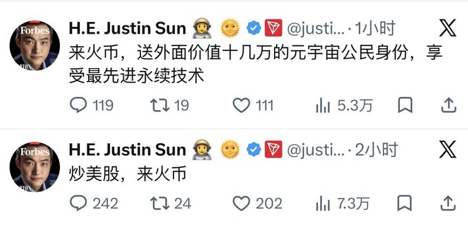 A screenshot of two tweets from H.E. Justin Sun (@justi... with Forbes profile pic), with the first stating "来火币，送外面价值十几万的元宇宙公民身份，享受最先进永续技术" and the second reading "炒美股，来火币" (both referencing Huobi, a crypto exchange).