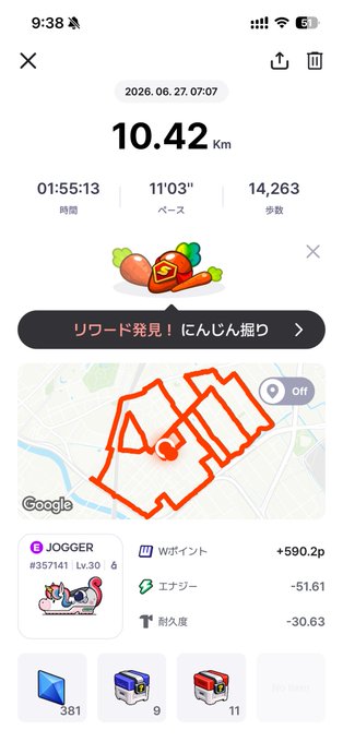 The image shows a STEPN fitness app screenshot displaying a completed walking activity: 10.42 km in 01:55:13 (11'03" pace) with 14,263 steps, earning +590.2p as a Jogger (Lv.30) with a -30.63 stamina deduction, along with reward boxes collected.

The post celebrates finally being able to walk 10km continuously after the rain stopped, using the SuperWalk app within STEPN to earn crypto rewards, with the screenshot serving as visual proof of the activity referenced in the message.