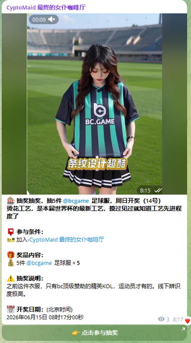 The image features a woman wearing a blue and black striped soccer uniform, standing on a field with her stomach exposed. The photo has been posted on social media, possibly as part of a promotional campaign or event related to soccer. The caption includes Chinese characters that translate to "bcgame" in English, indicating the source of the post.