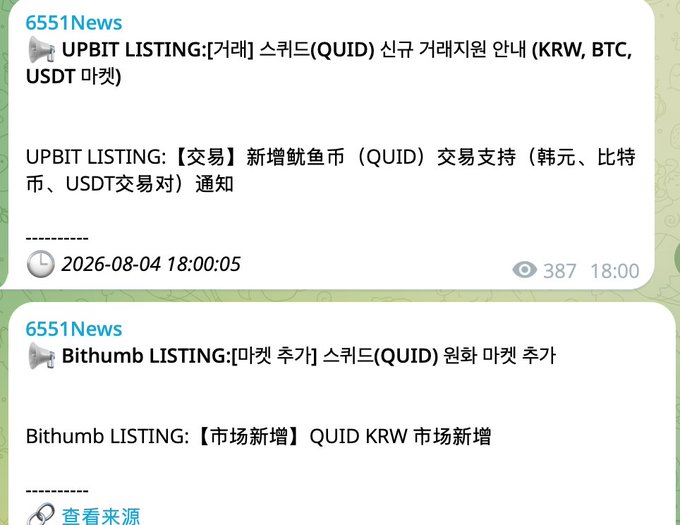 A news feed screenshot displaying Upbit and Bithumb listing announcements for the cryptocurrency token Squid (QUID), with trading pairs against KRW, BTC, and USDT.