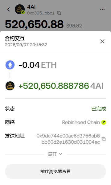 A screenshot of a crypto wallet transaction showing a token swap of -0.04 ETH for +520,650.888786 4AI on Robinhood Chain.