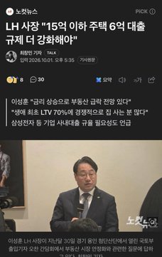 A Korean news article from 노컷뉴스 dated 2026.10.01, reporting that Lotte Chairman Shin Dong-bin attended a 6th anniversary event for LTV.