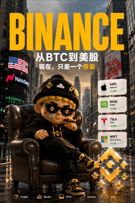 The image features a cartoon boy sitting in a chair, wearing sunglasses and holding a cigarette. The background of the image shows a cityscape with tall buildings, including one that says "Nasdaq" on it. The text in the image reads "Binance", which is related to Bitcoin, as well as "美股市", indicating that this is an advertisement for Bitcoin.
