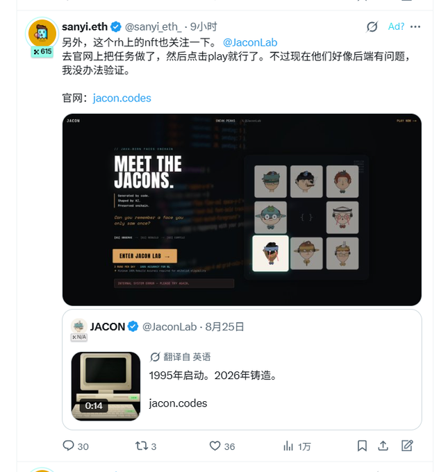 A Twitter post by @sanyi.eth promoting the JACON NFT project, featuring a screenshot of the JaconLab website with "MEET THE JACONS" branding and pixel art character avatars, alongside an embedded JACON tweet showing "1995年启动。2026年铸造。" (Launched 1995. Minted 2026.) from jaconcodes. The post has 30 comments, 36 likes, and 1万 views, with the caption indicating a giveaway of 5 whitelist spots for the project.