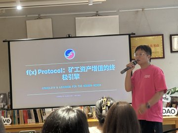 A man in a pink shirt speaks into a microphone during a presentation about 'f(x) Protocol: 矿工资产价值的终极引擎' (The Ultimate Engine for Miners' Asset Value) with an Ethereum logo.