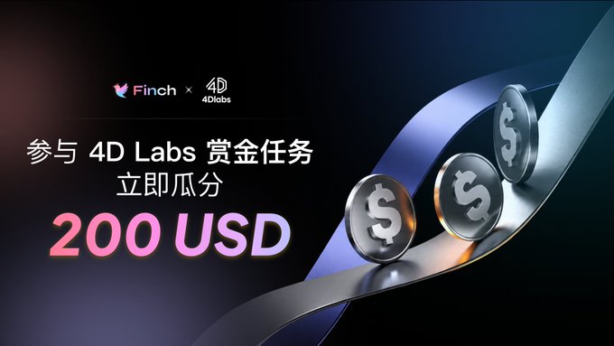 Finch x 4Dlabs promotional banner with Chinese text '参与 4D Labs 赏金任务 立即瓜分' and a pink '200 USD' prize amount beside three silver coins with dollar signs rolling down a curved ribbon.