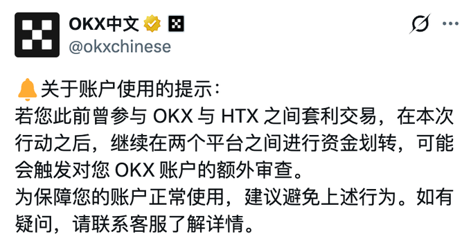 The image features a screenshot of a post on social media, written in Chinese, which includes some text related to an account named "OKX" and another post by someone who described their bank account as being "out of money". The message also referred to the new currency, indicating that the user might be discussing currency issues or sharing information about it.