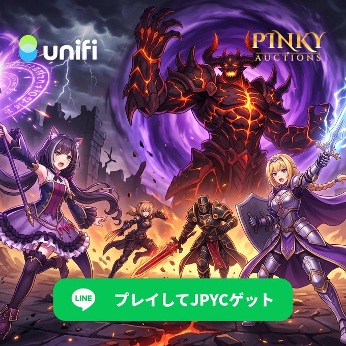 An anime-style promotional image featuring fantasy characters fighting a demon boss, with 'unifi' and 'PINKY AUCTIONS' logos and Japanese text 'プレイしてJPYCゲット' (Play and get JPYC).