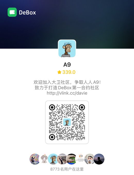 A DeBox fan group invitation card for user "A9" with a 339.0 rating, featuring a Bored Ape avatar and a QR code, promoting a community of 8,773 members at the link shown in the post.