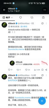 A mobile app interface shows 4Stock posts about Bitcoin and Apple stock trading results, with timestamps at 08:44:33 and chat messages discussing market analysis.