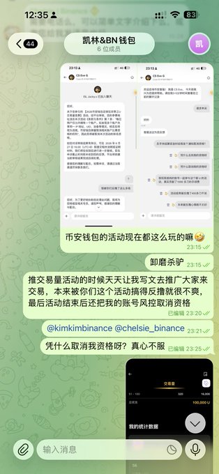 The image shows a Telegram chat screenshot in the group "凯林&BN钱包" where a user complains that Binance Wallet's recent promotion is a scam, citing an example of a "Football Carnival Season" trading volume event where users were reportedly stabbed in the back after participating.