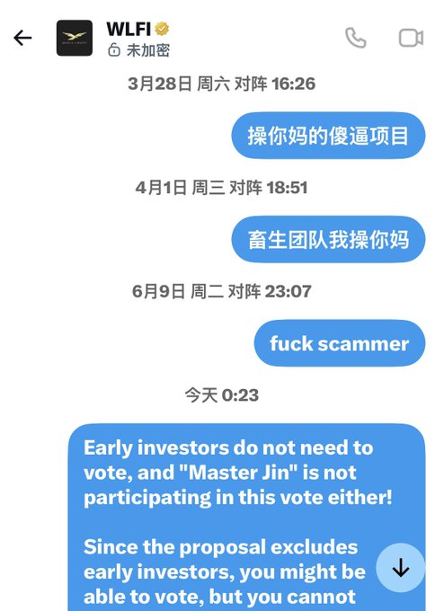 A Telegram chat screenshot with 'WLFI' contact shows messages including '操你妈的傻逼项目', '畜生团队我操你妈', 'fuck scammer', and an English message about early investors and 'Master Jin' voting.