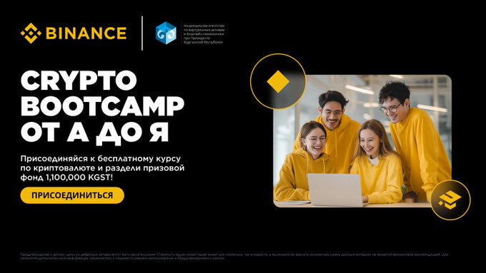 A promotional banner for Binance's "Crypto Bootcamp от А до Я" free course in partnership with Geeks Academy, featuring a prize pool of 1,100,000 KGS and a "Присоединиться" (Join) button, alongside an image of four young people in yellow hoodies looking at a laptop. The banner visually supports the post's announcement of a free educational crypto course launching in Kyrgyzstan with support from NAVO.