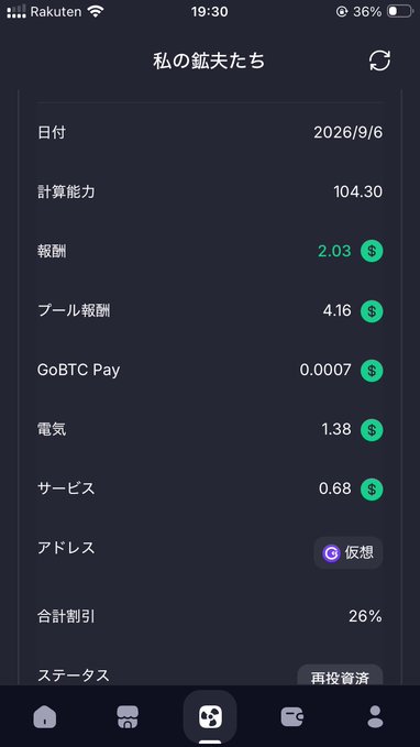 A mobile app screen in Japanese displays cryptocurrency mining statistics for '私の鉱夫たち' showing a hashrate of 104.30 and a date of 2026/9/6.
