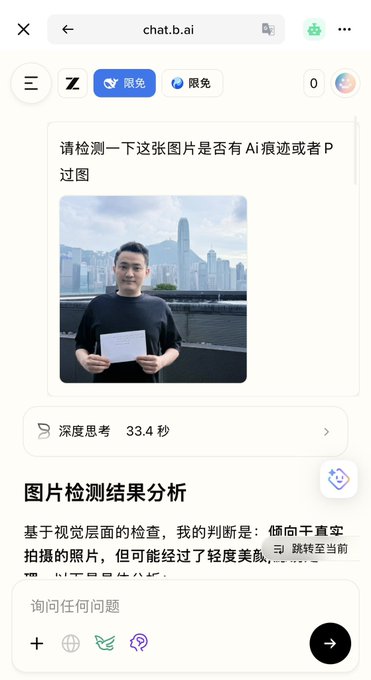 A mobile browser screenshot showing chat.b.ai where a user asked to detect AI traces in an image of a man holding a paper against a city skyline, with the AI responding that it appears to be a real photo possibly with light editing.