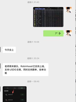 A chat screenshot showing a conversation with timestamps (01:40, 10:08, 20:24, 09:45) including a message in Chinese that translates to instructions about Robinhood supporting USDC deposits, withdrawals, and trading.