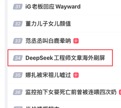 A screenshot of a list with Chinese text where item number 34, 'DeepSeek工程师文章海外刷屏' (DeepSeek engineer's article goes viral overseas), is highlighted by a red rectangle.